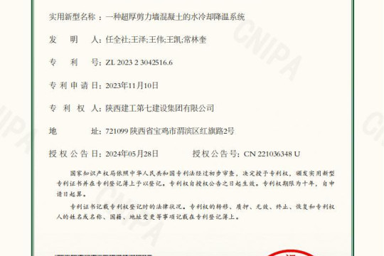 Водяное охлаждение и система охлаждения бетона со сверхтолстыми стенками для сдвига